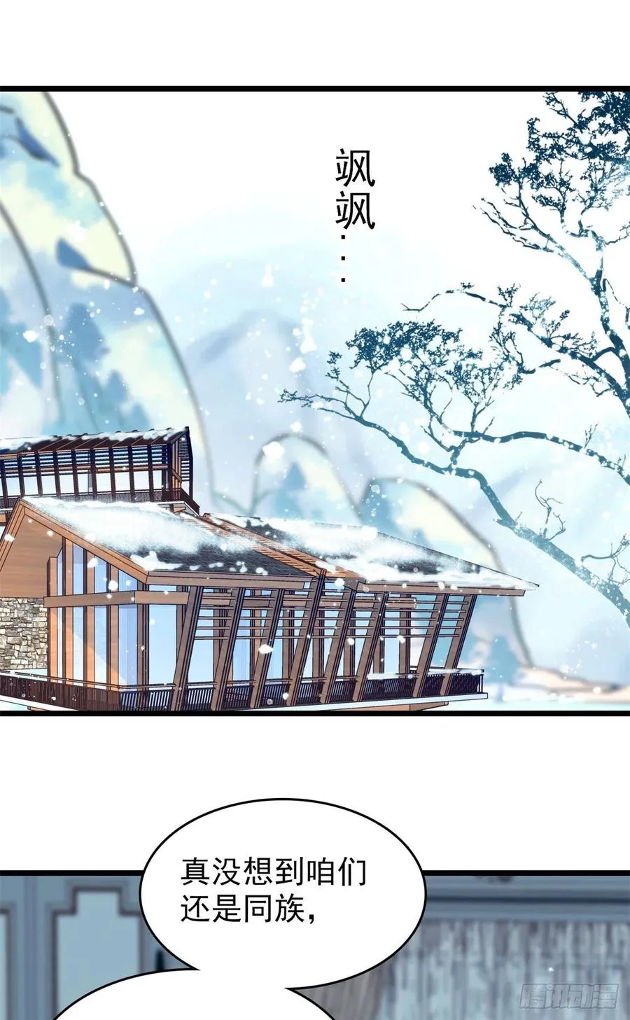 全网都是我和影帝cp粉免费阅读漫画漫画,161 可疑的半妖2图