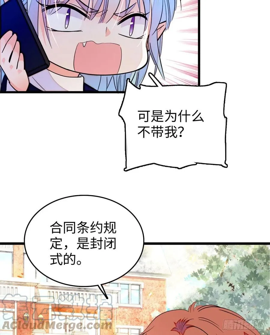 全网都是我和影帝cp粉下拉式漫画,185	先叫一声老公听听吧4图