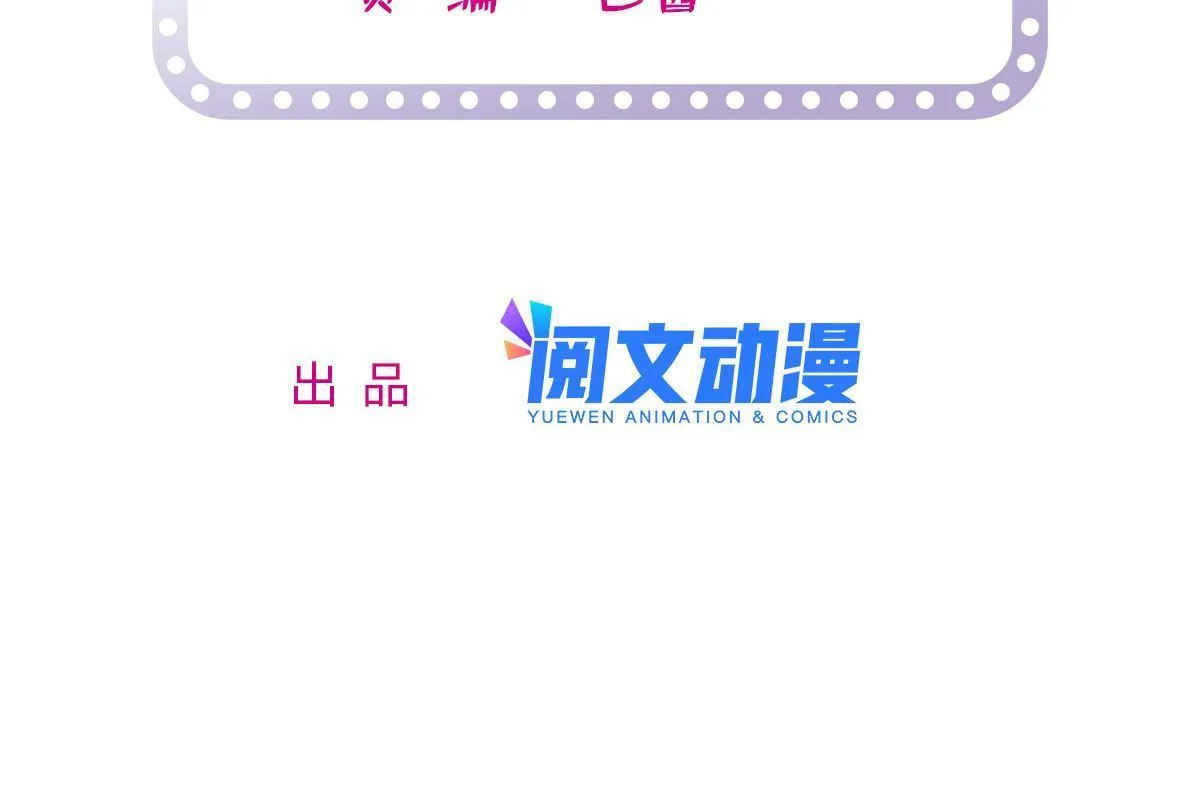 全网都是我和影帝cp粉免费下拉式漫画奇漫屋漫画,216 孩子真的没事吗？2图