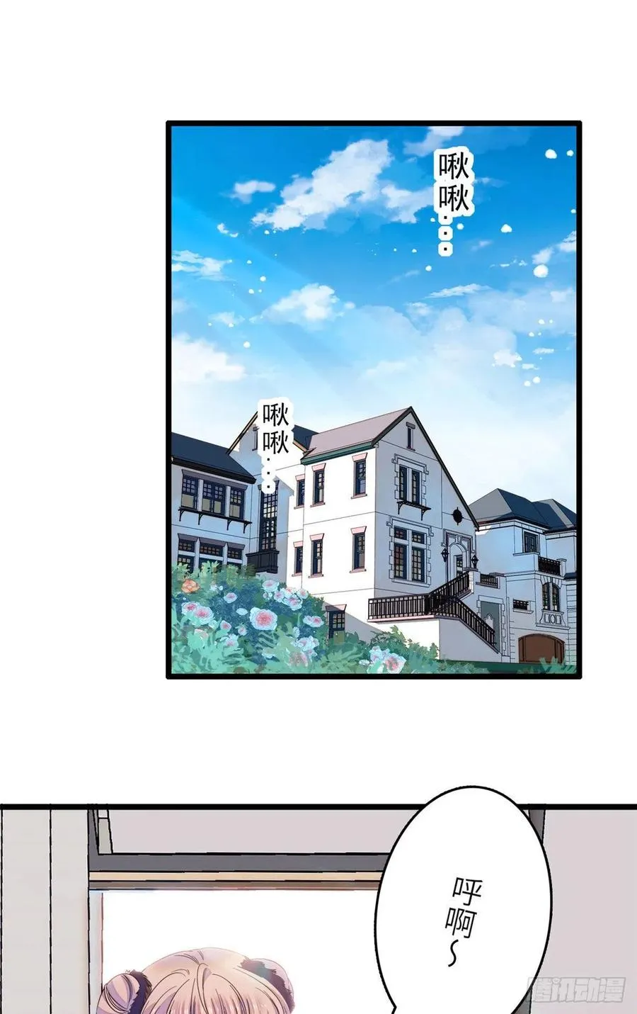 全网都是我和影帝cp粉的漫画,076 征服小狐狸的胃2图