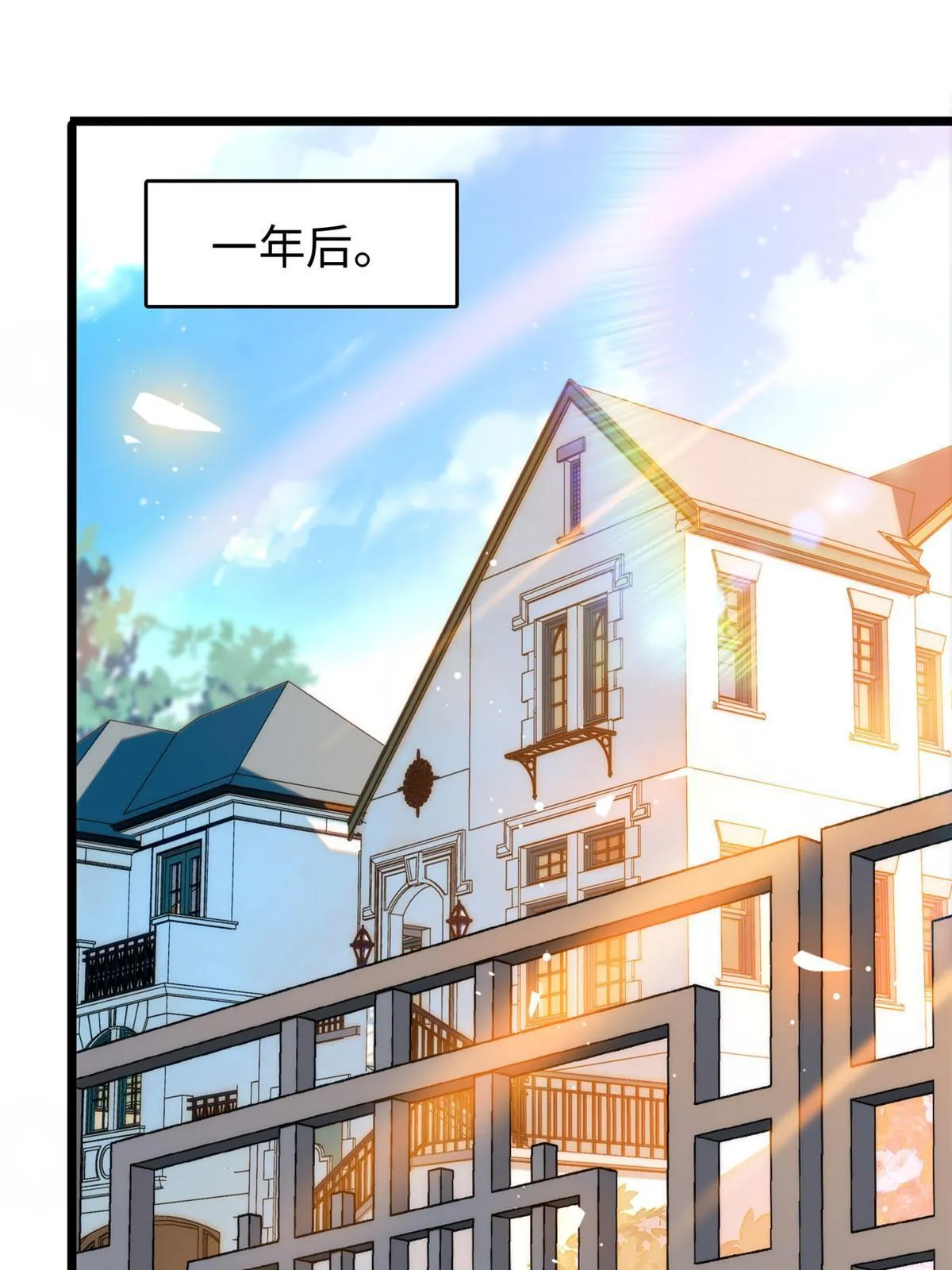 全网都是我和影帝cp粉免费阅读漫画漫画,254 我不信搞不定三个崽子3图