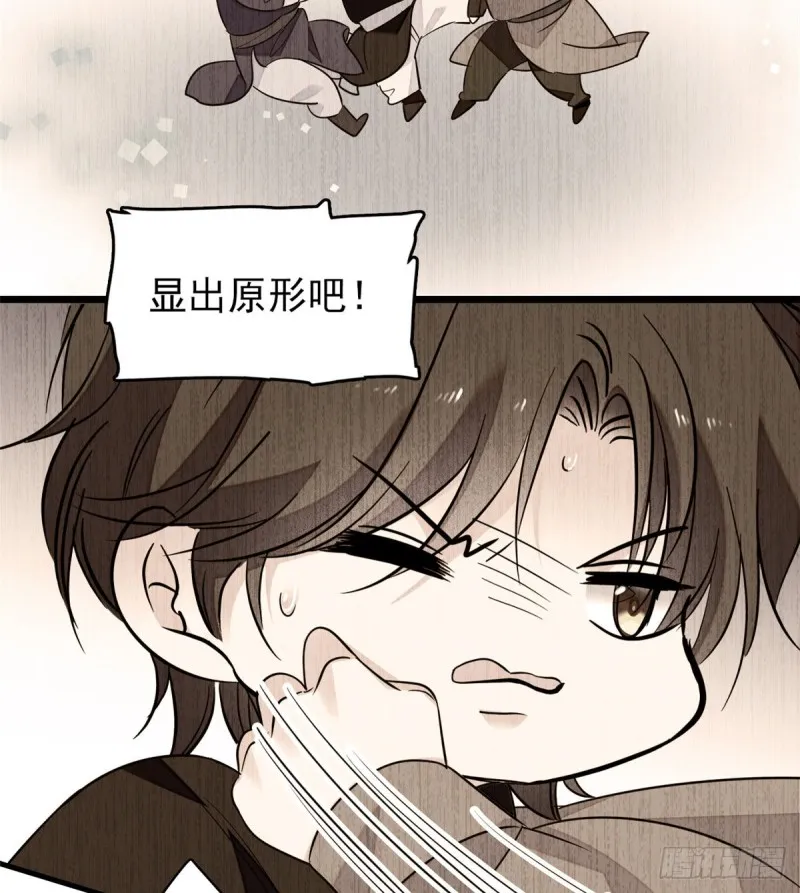 全网都是我和影帝cp粉免费阅读漫画漫画,066 我来帮你洗澡吧5图