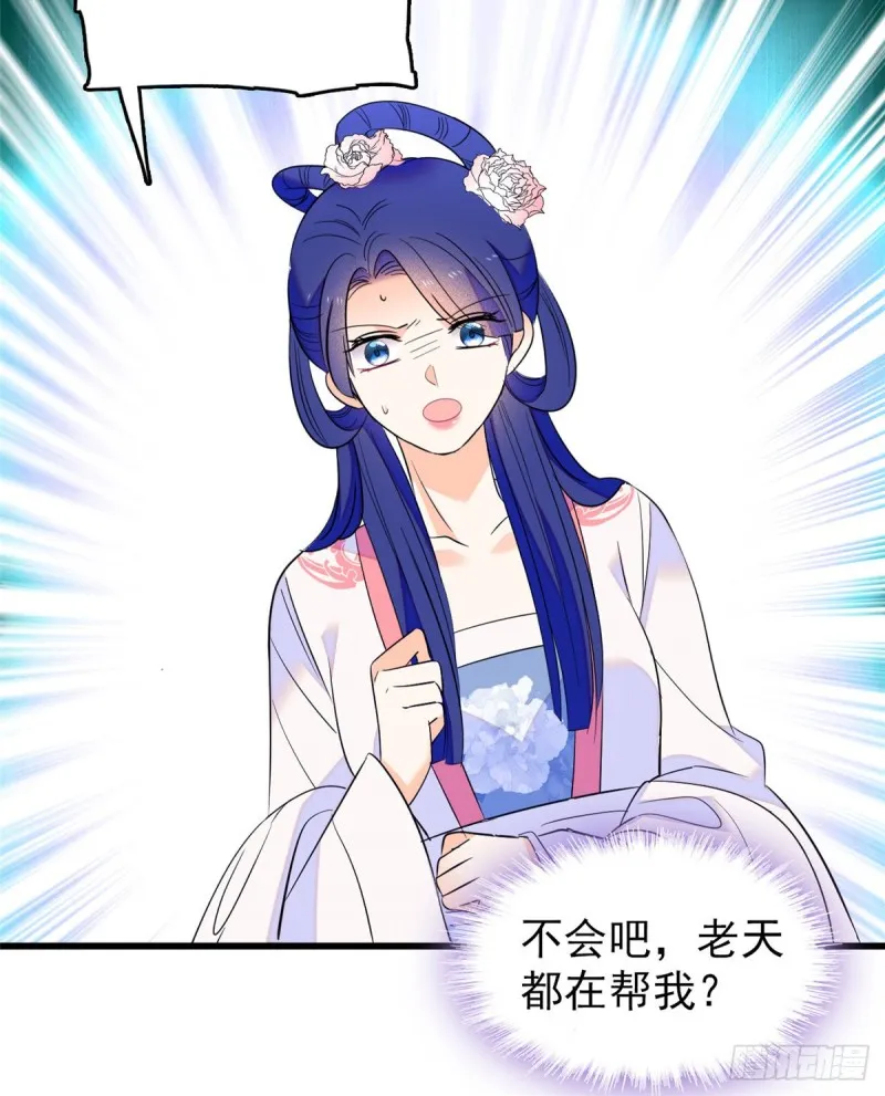 全网都是我和影帝cp粉免费阅读漫画漫画,108 要命了，蔺洲傲娇了！5图