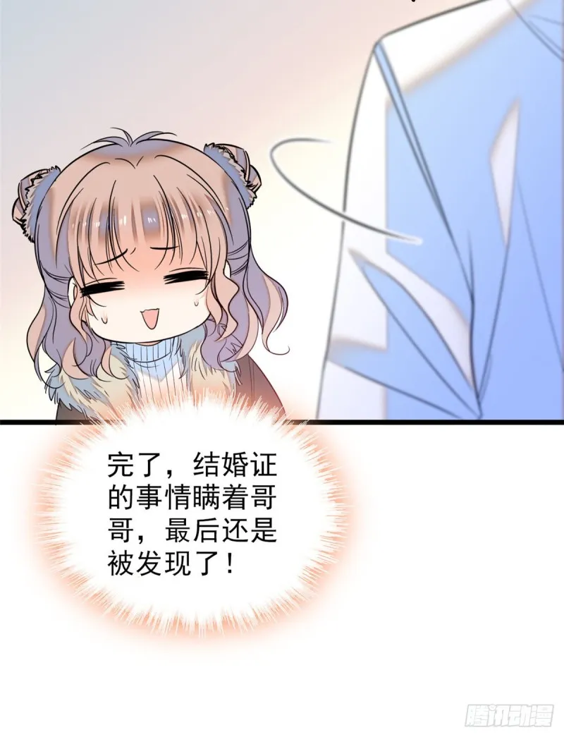 全网都是我和影帝cp粉免费阅读漫画漫画,054那只是老派妖怪的礼节而已5图