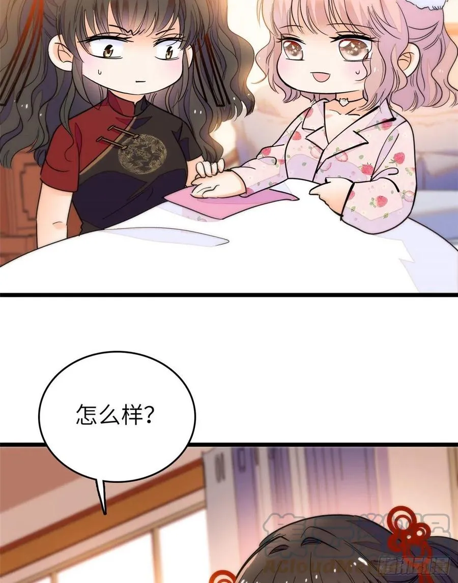 全网都是我和影帝cp粉男主是什么妖怪漫画,199 不能太久，我怕把持不住4图