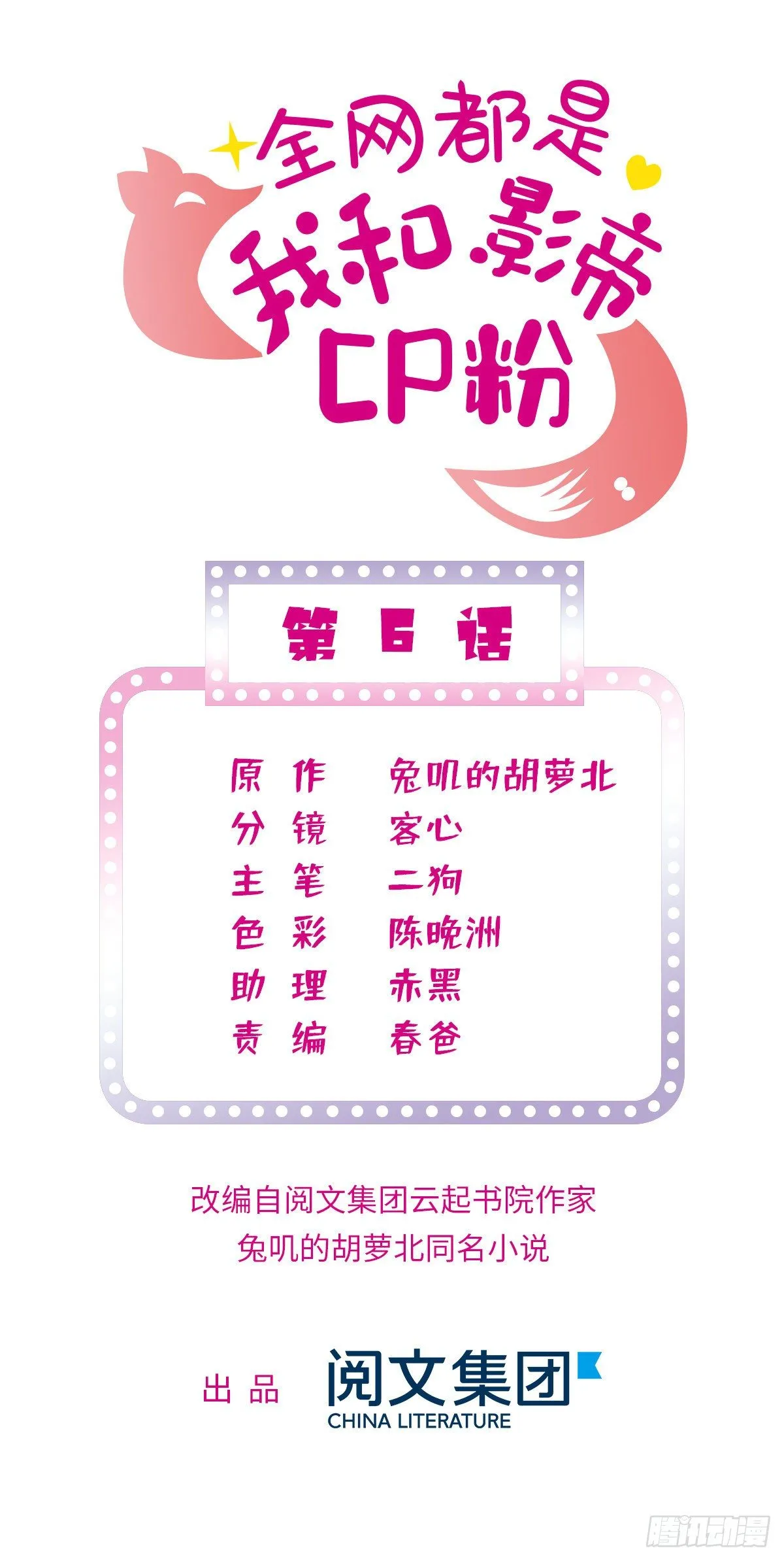 全网都是我和影帝cp粉免费阅读漫画漫画,006 电梯不可描述事件1图