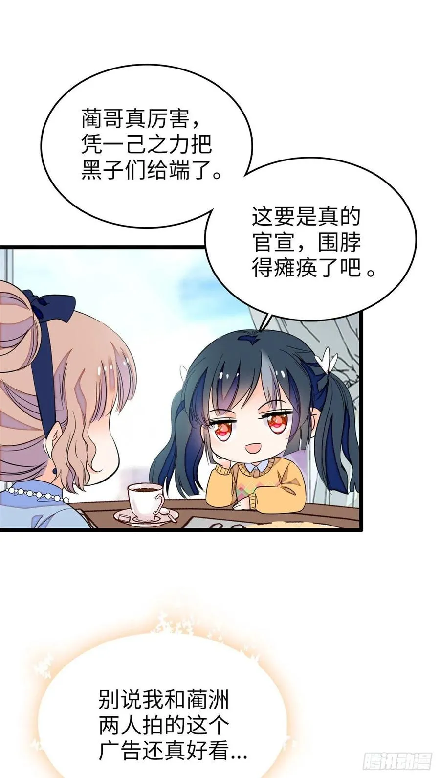 全网都是我和影帝cp粉免费阅读漫画漫画,134	温泉篇·序章5图