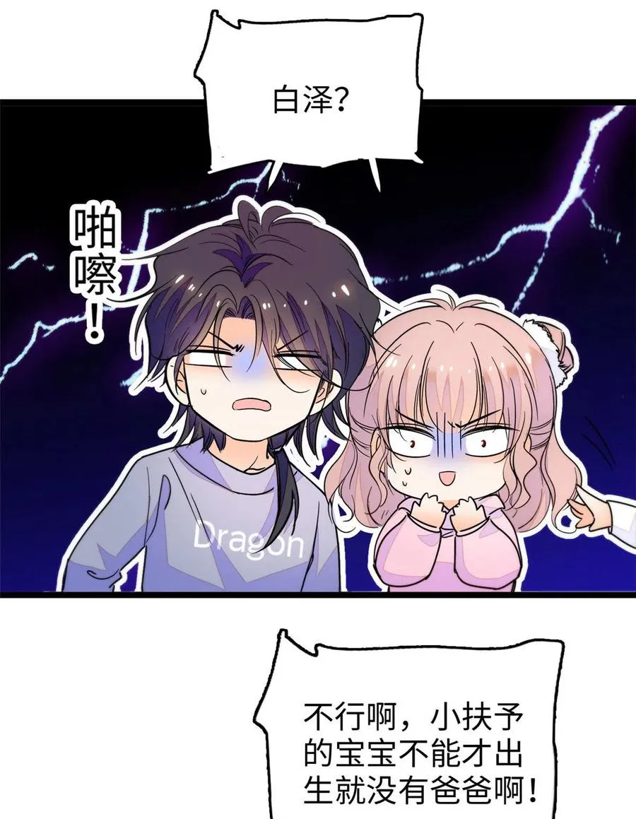 全网都是我和影帝cp粉免费阅读漫画漫画,203 脱你衣服也没反应？2图