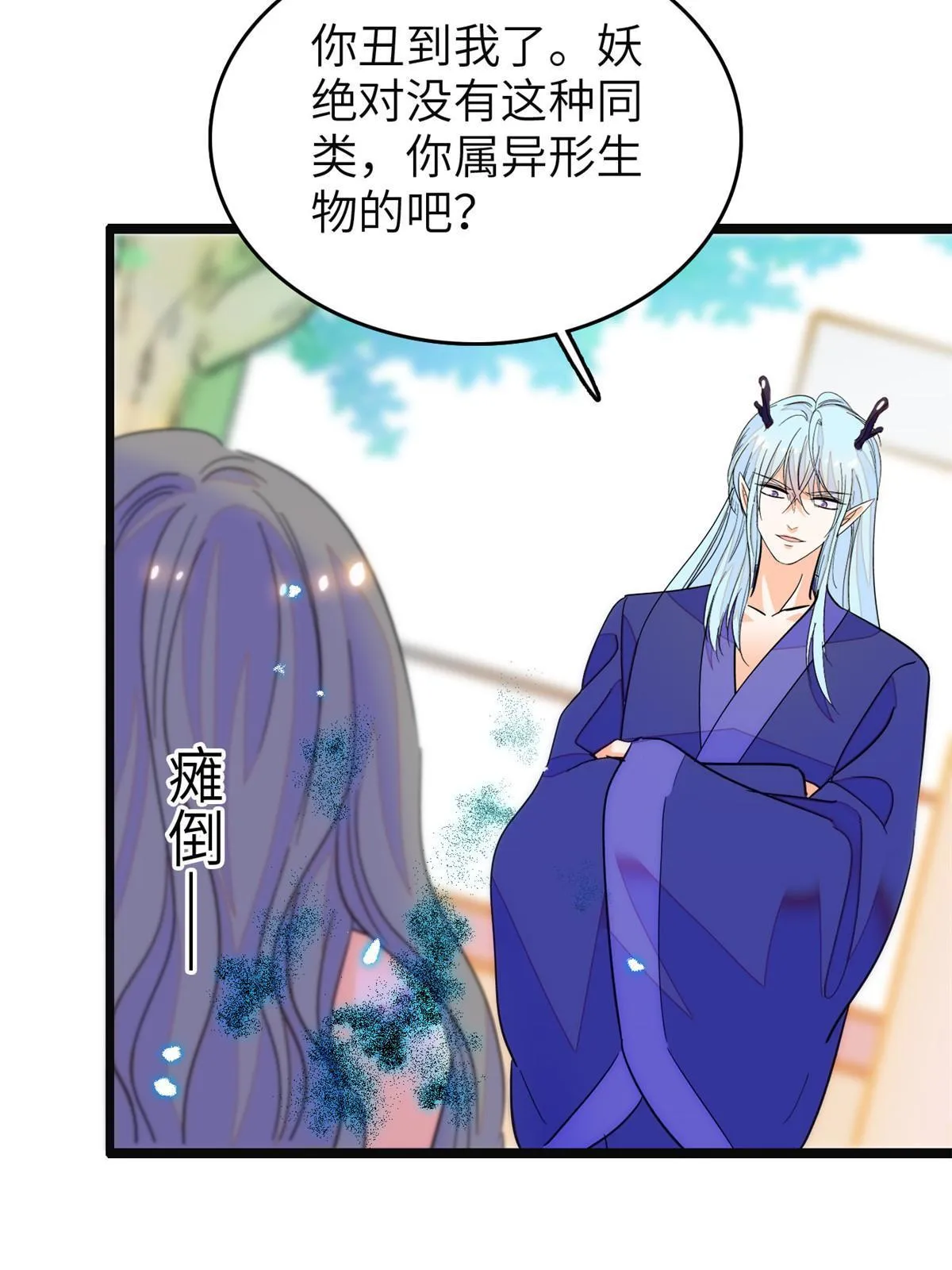 全网都是我和影帝cp粉免费阅读漫画漫画,228二次渡劫5图