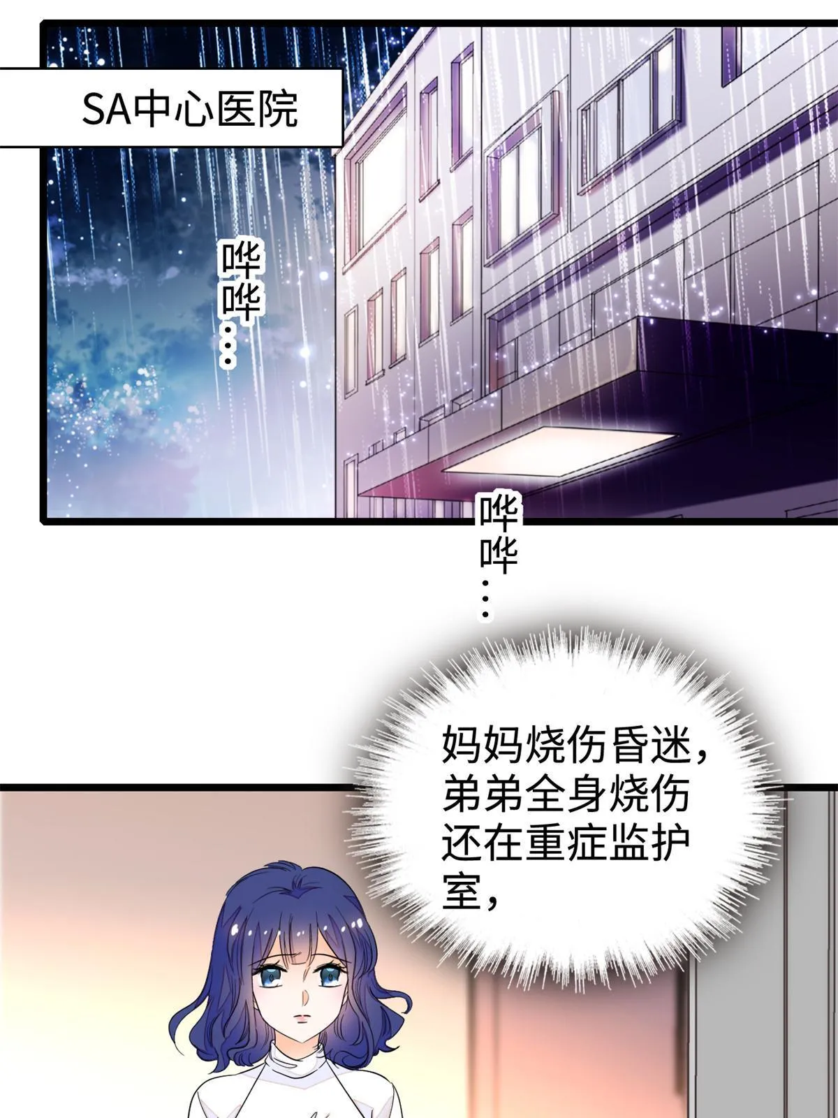 全网都是我和影帝cp粉免费下拉式漫画奇漫屋漫画,213 我要死在你身上3图