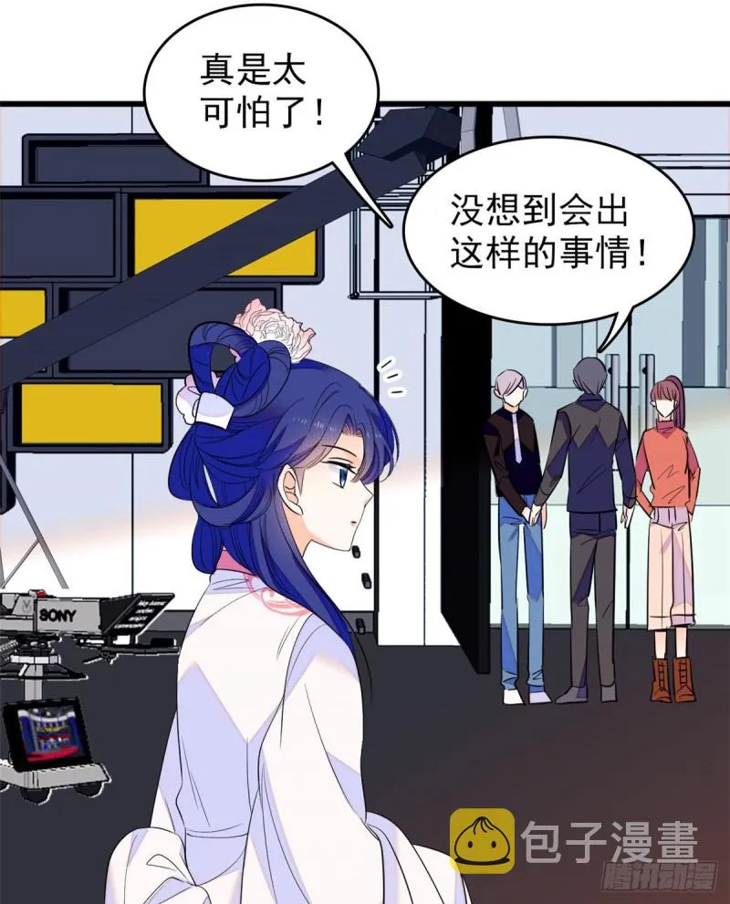 全网都是我和影帝cp粉免费阅读漫画漫画,108 要命了，蔺洲傲娇了！2图