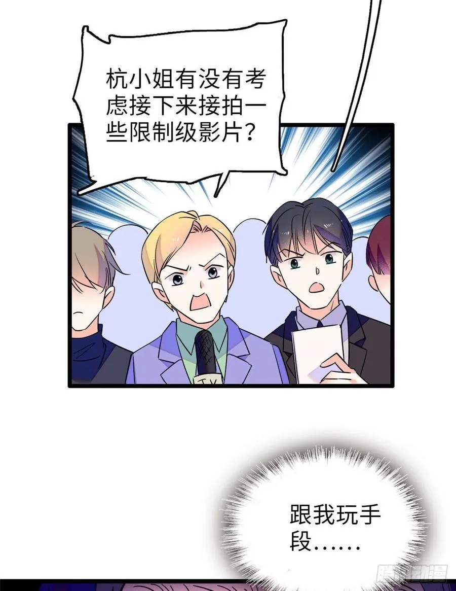 全网都是我和影帝cp粉免费阅读漫画漫画,075 三尾狐狸，诞生4图