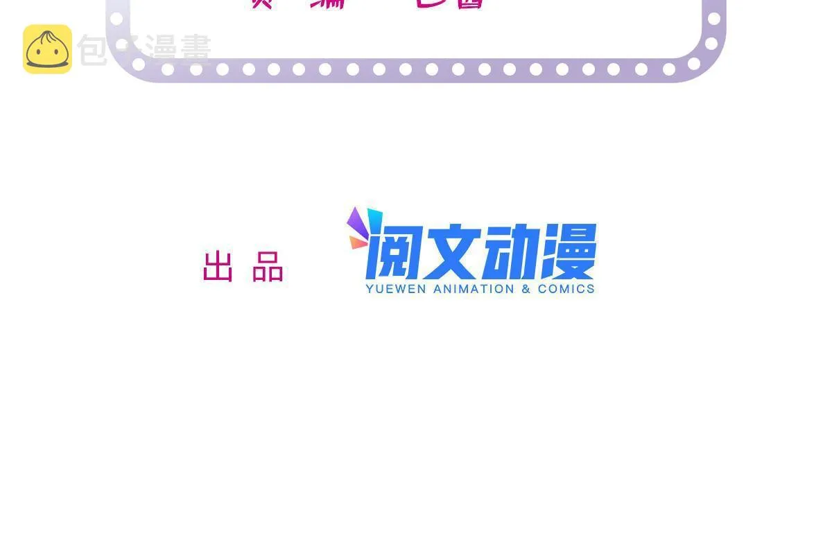 全网都是我和影帝cp粉下拉式漫画,220 把夺走的孩子要回来！2图
