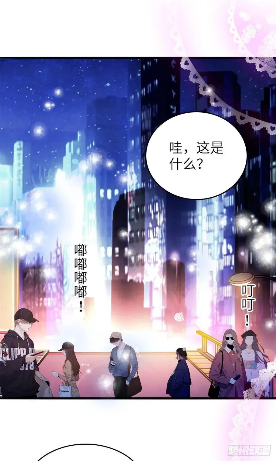 全网都是我和影帝cp粉免费阅读漫画漫画,177 我就喜欢满目疮痍的你2图
