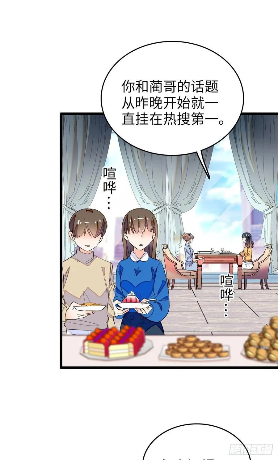 全网都是我和影帝cp粉免费阅读漫画漫画,134	温泉篇·序章2图