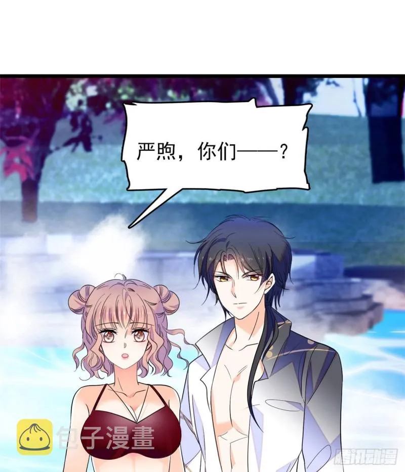 全网都是我和影帝cp粉下拉式漫画,135 温泉篇·“吃饭”吧5图
