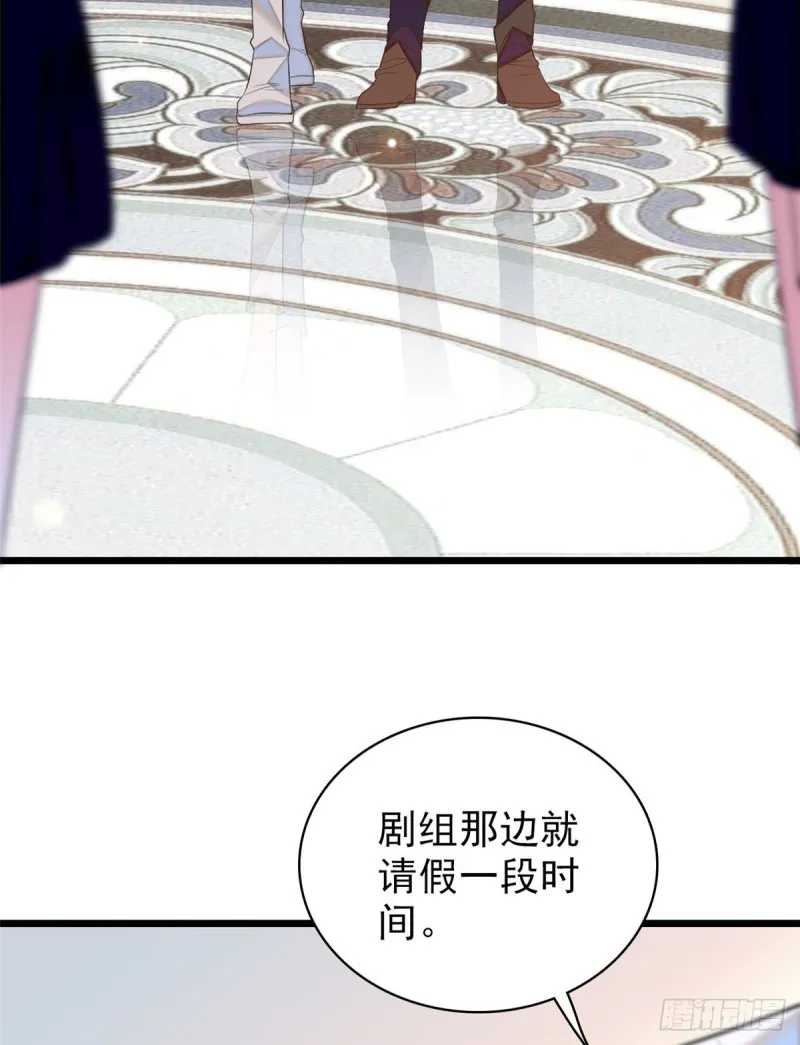 全网都是我和影帝cp粉免费阅读漫画漫画,054那只是老派妖怪的礼节而已4图