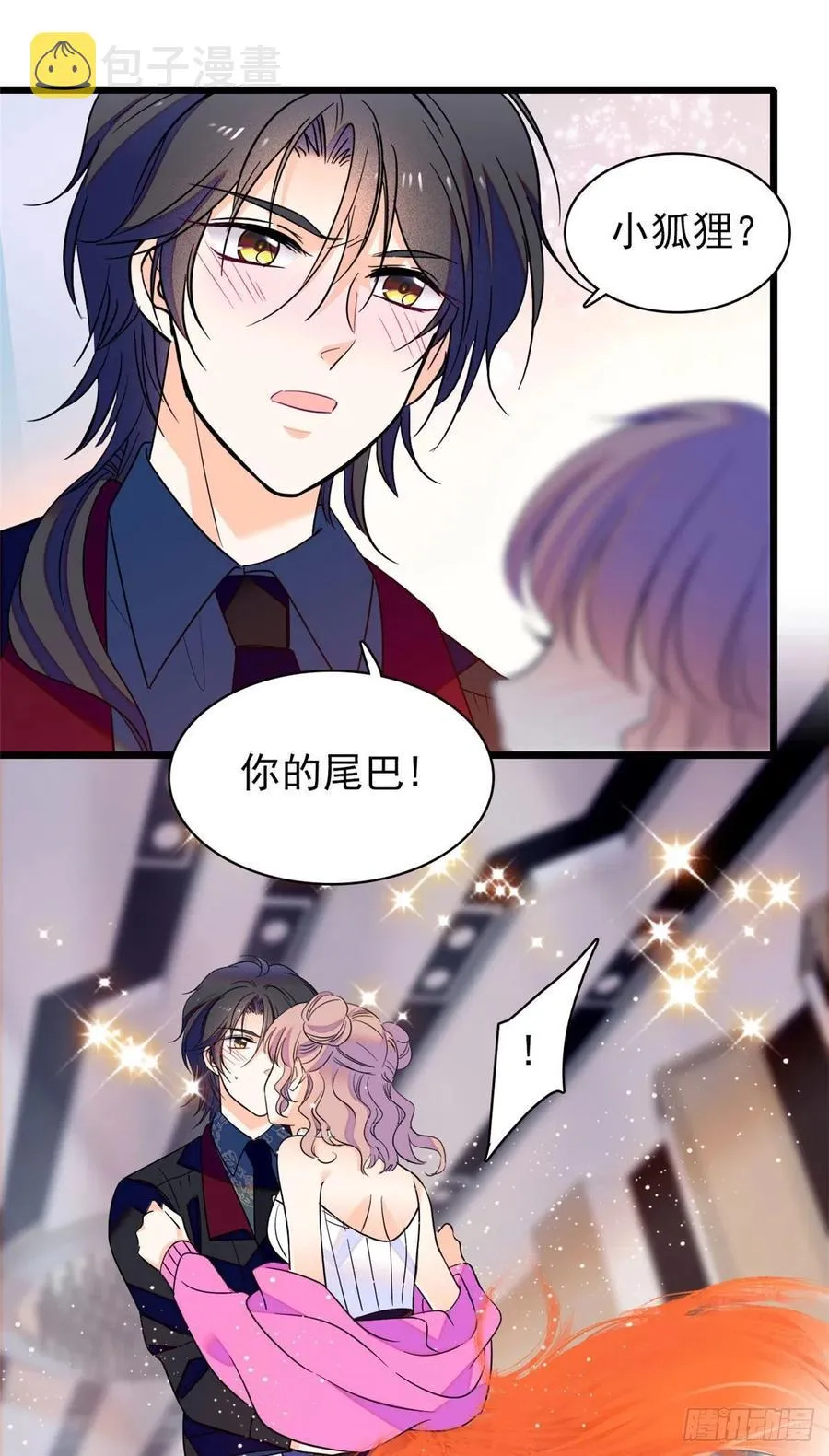 全网都是我和影帝cp粉下拉式漫画,126 小狐狸要闹春2图