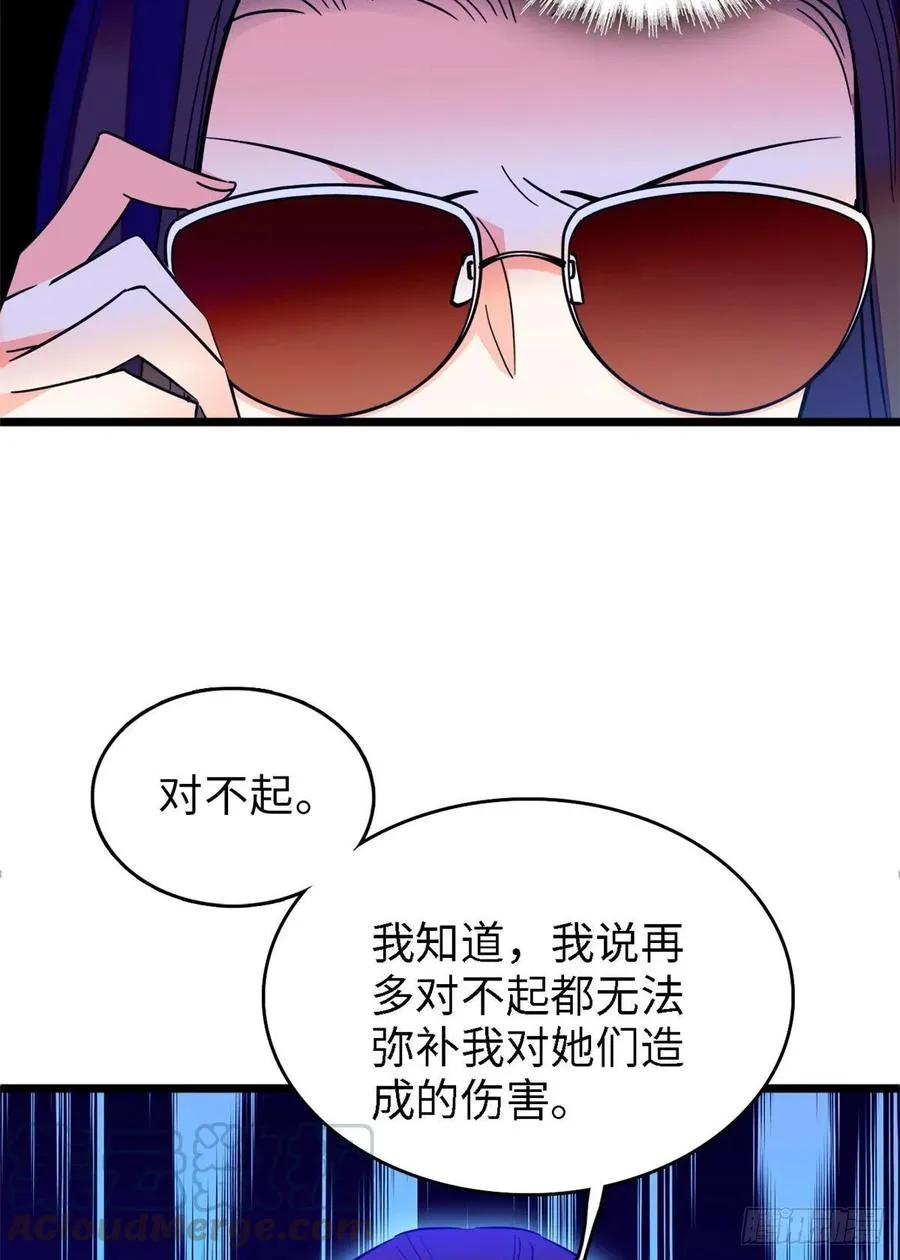 全网都是我和影帝cp粉免费阅读漫画漫画,075 三尾狐狸，诞生5图