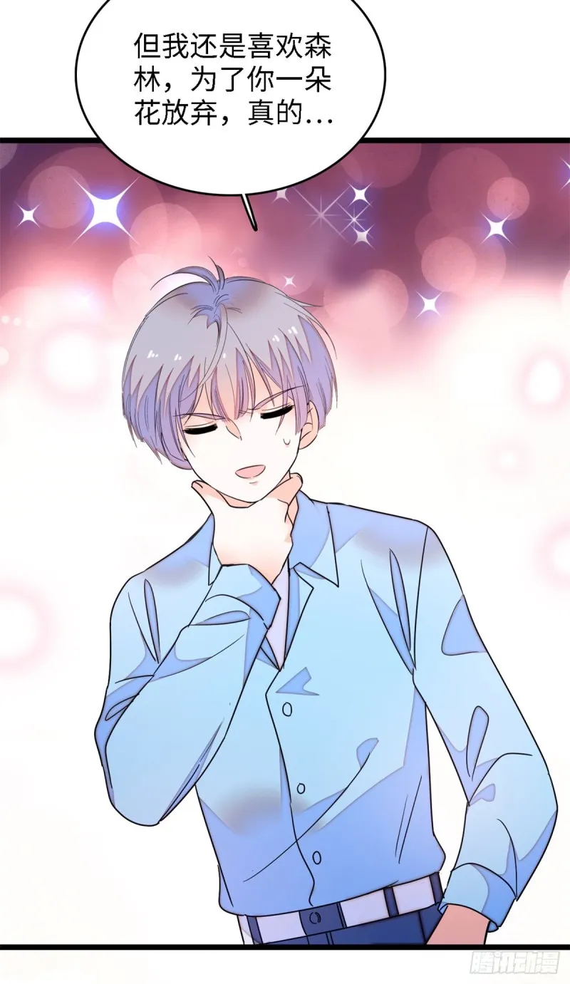 全网都是我和影帝CP粉漫画,153 麻雀姐姐，专治绿茶2图