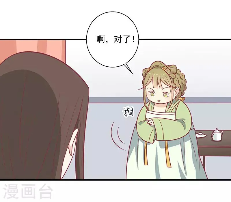 王爷奴家减个肥免费阅读下拉式漫画,第60话 医师大赛5图