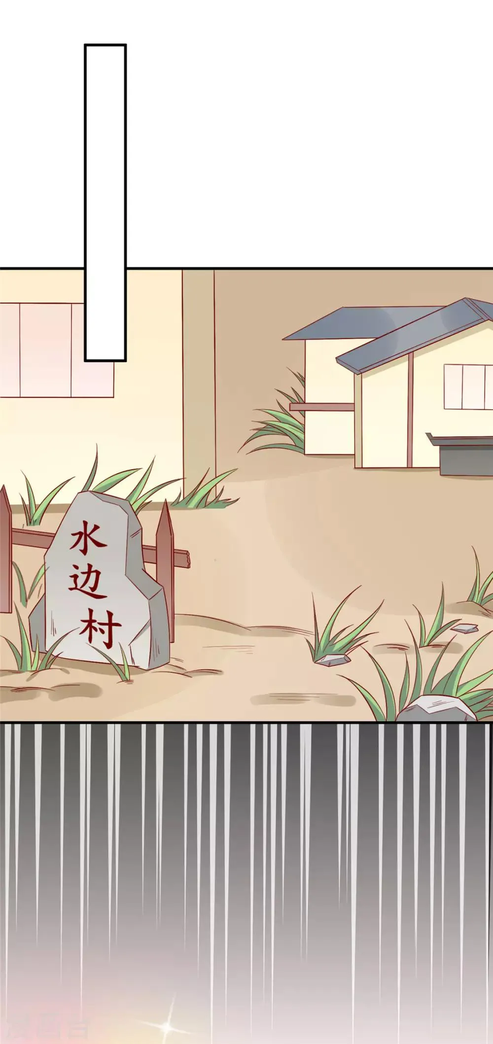 王爷奴家减个肥免费阅读下拉式漫画,第107话 他站起来了！2图