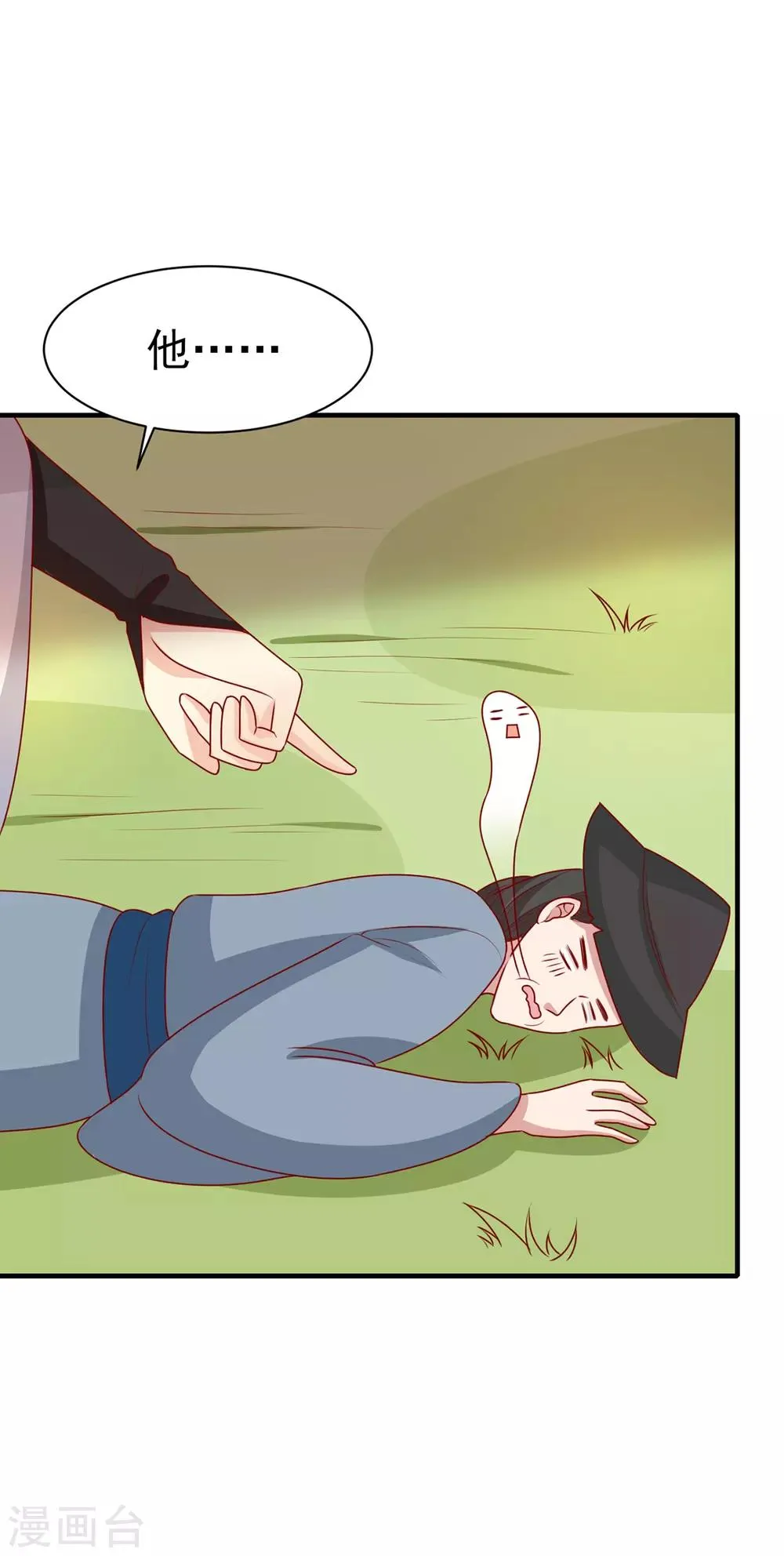 王爷奴家减个肥免费阅读下拉式漫画,第191话 韩菲晕倒？！3图