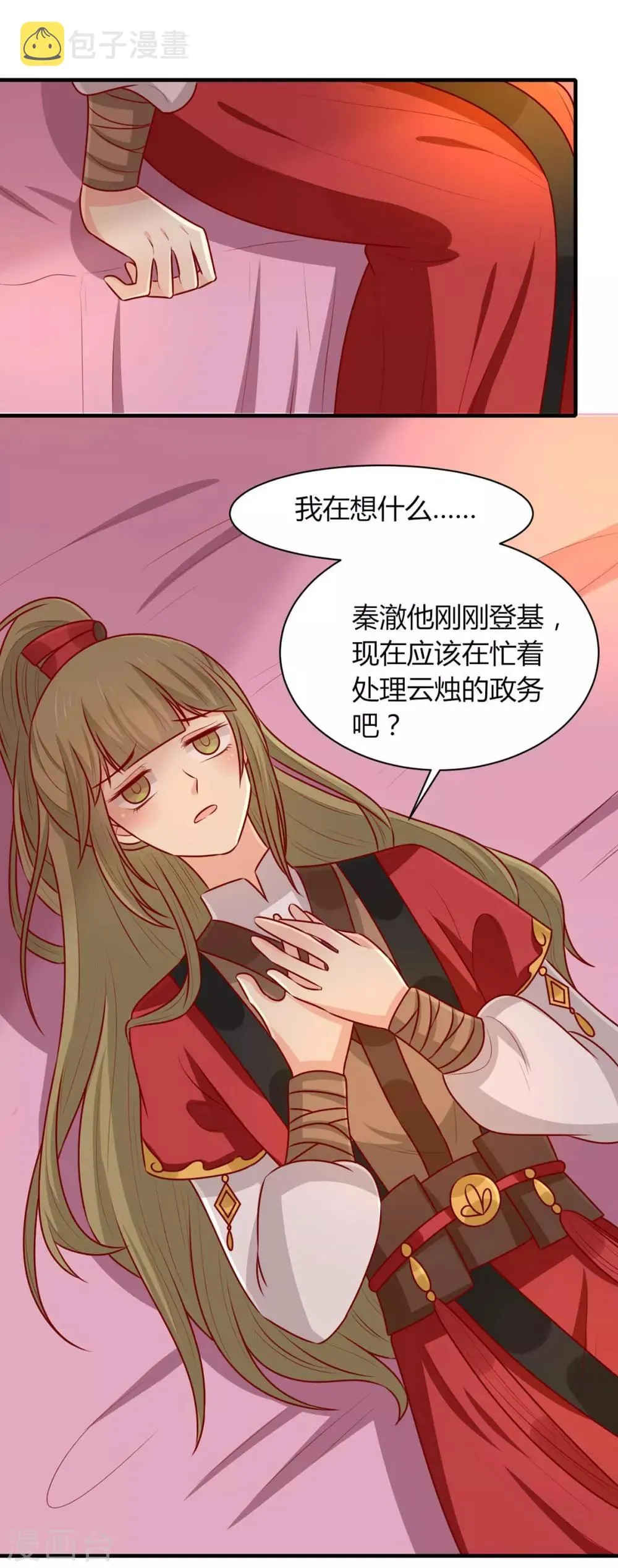 王爷奴家减个肥免费阅读下拉式漫画,第159话 坑女儿一把手5图