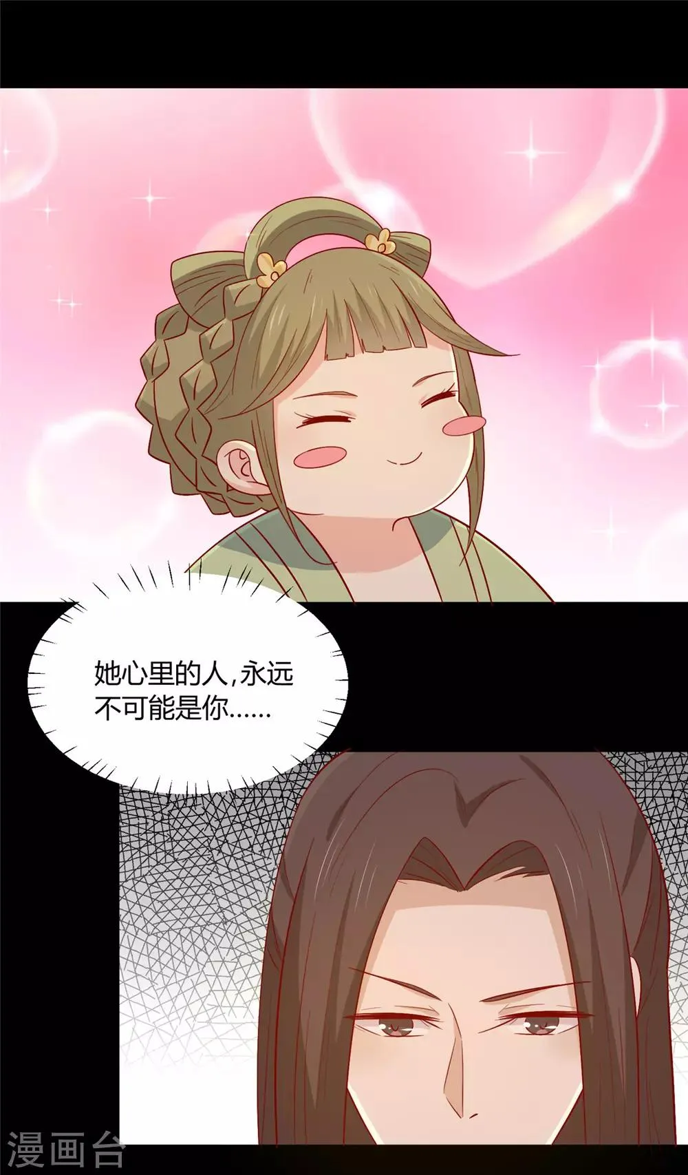 王爷奴家减个肥免费阅读下拉式漫画,第116话 谁也不许动他！3图