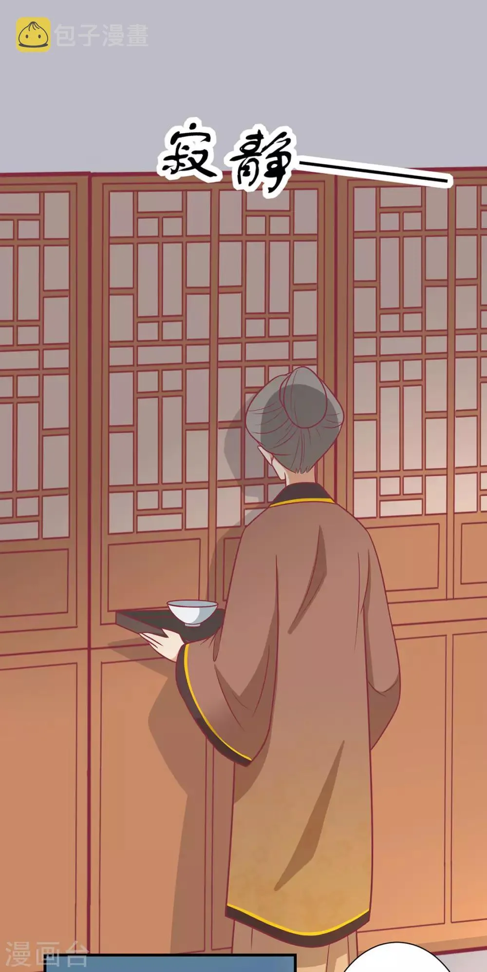 王爷奴家减个肥免费阅读下拉式漫画,第89话 胖胖出柜了2图