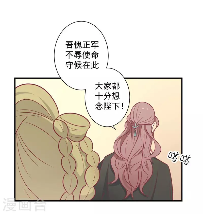 王爷奴家减个肥免费阅读下拉式漫画,第69话 你是抖M吗4图