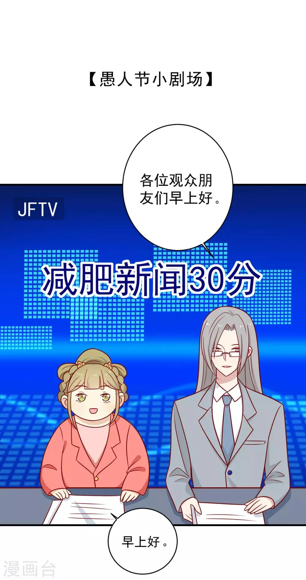 王爷奴家减个肥免费阅读下拉式漫画,番外 王妃玩的太过激烈，导致王爷骨折的真相是？1图