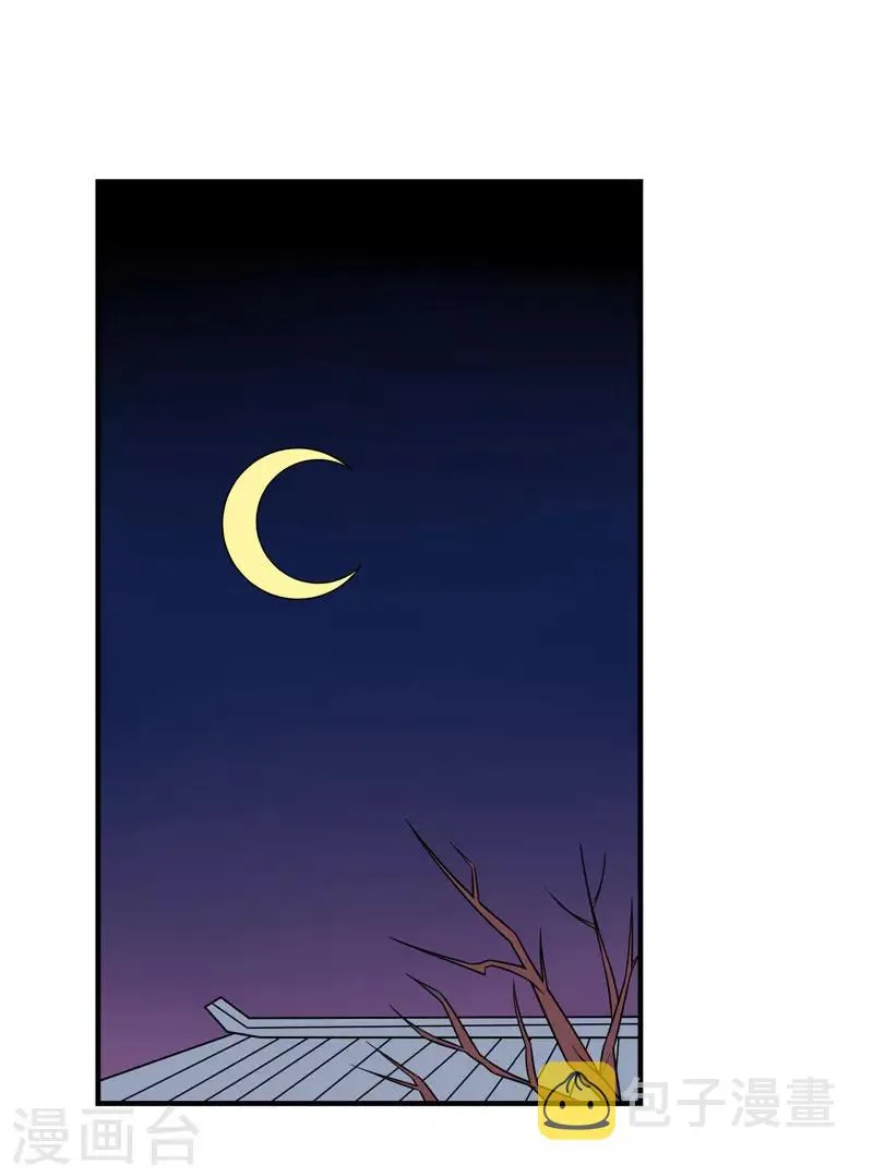 王爷奴家减个肥漫画,第81话 真相浮出水面2图