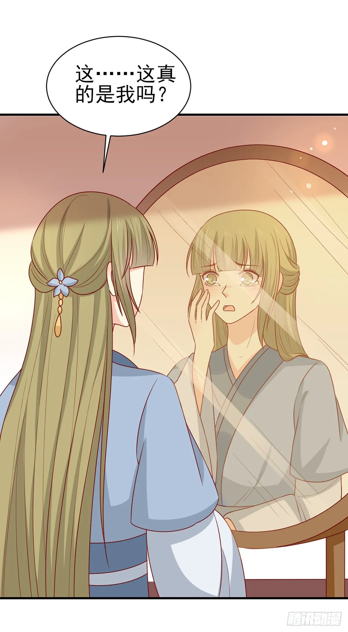 王爷奴家减个肥免费阅读下拉式漫画,第197话 欢迎来到我的时代2图