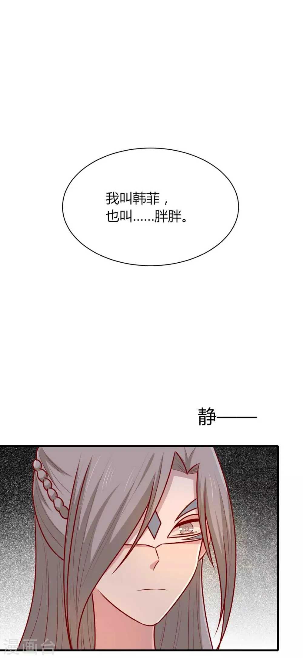王爷奴家减个肥免费阅读下拉式漫画,第159话 坑女儿一把手2图