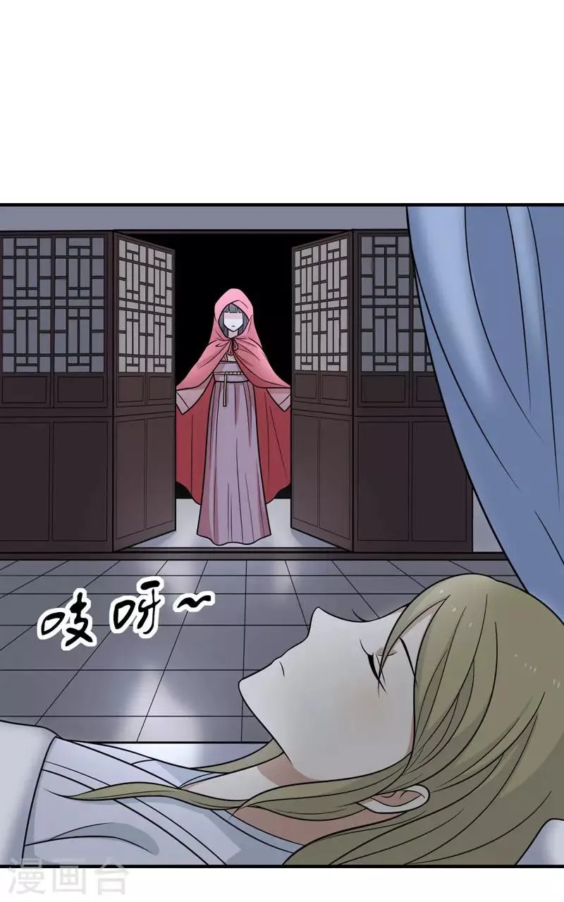 王爷奴家减个肥漫画,第81话 真相浮出水面4图