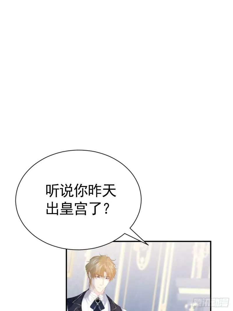 不要得罪男主角漫画,014 他喜欢我1图