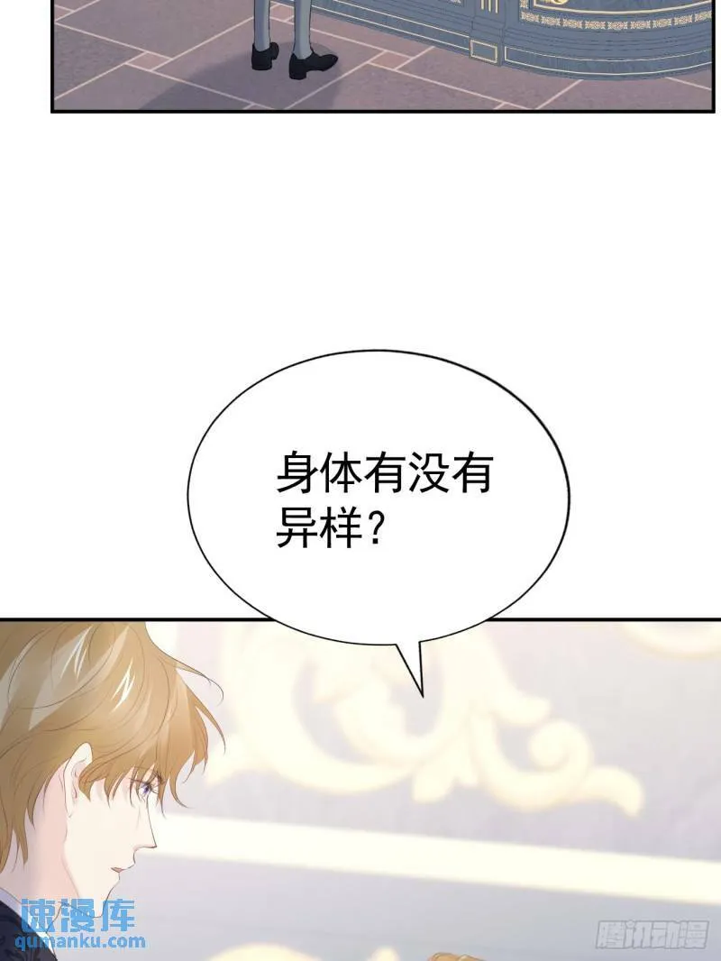 不要得罪男主角漫画,014 他喜欢我4图