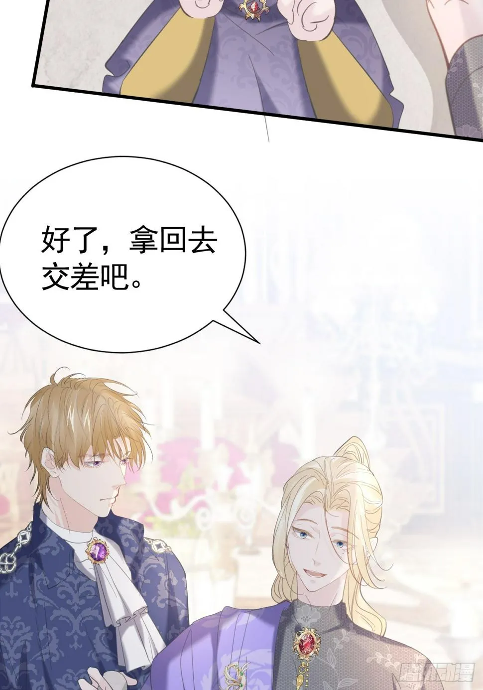 不要得罪男主角漫画,020 前世之死4图