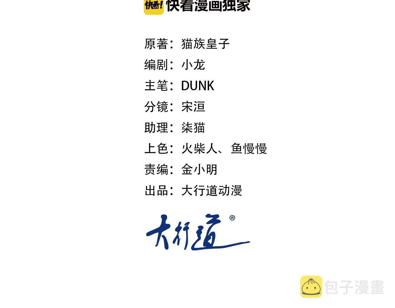 末世超级系统免费漫画漫画,第28话 女人的建议2图
