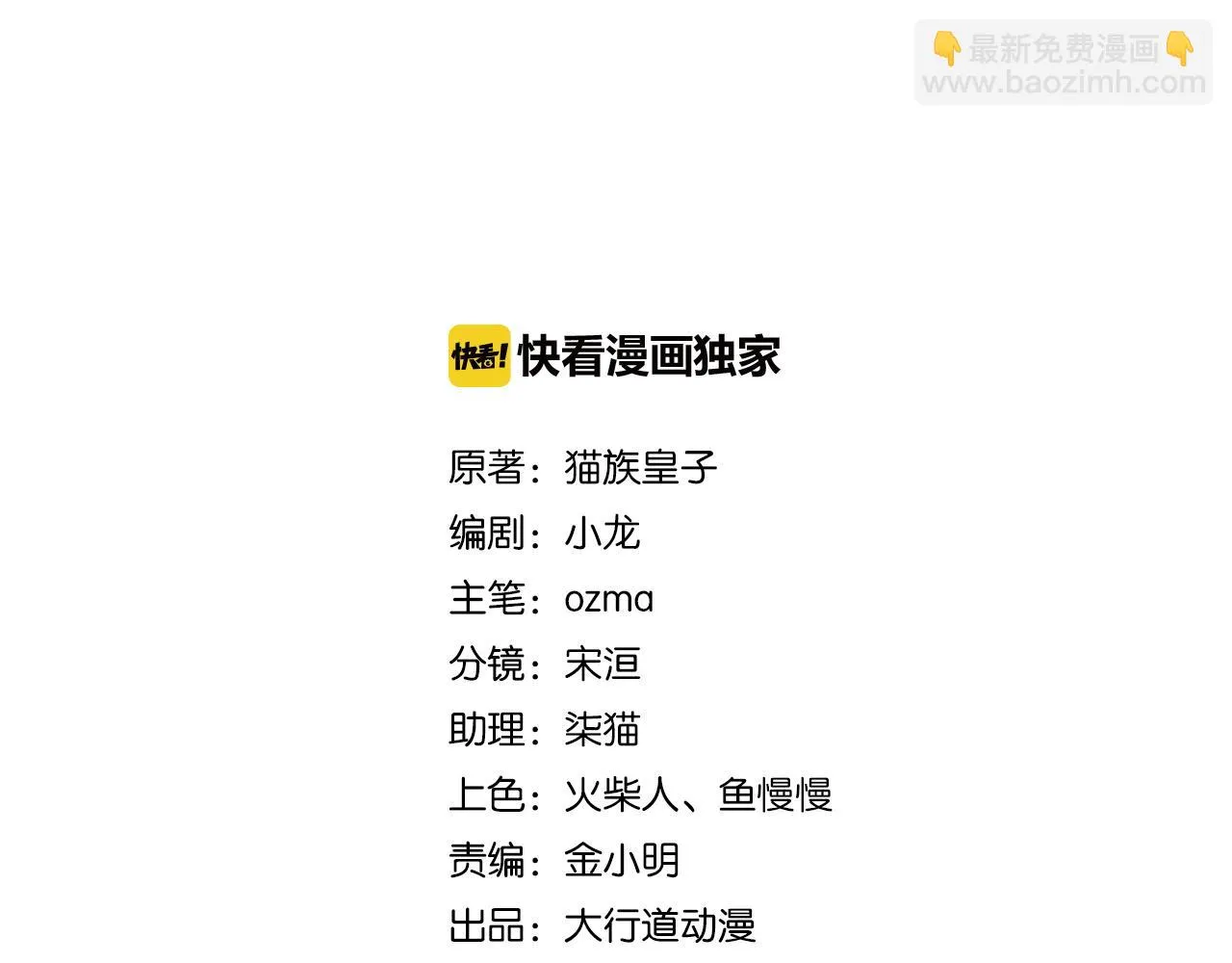 末世超级系统免费漫画漫画,第280话 谁是软男？2图