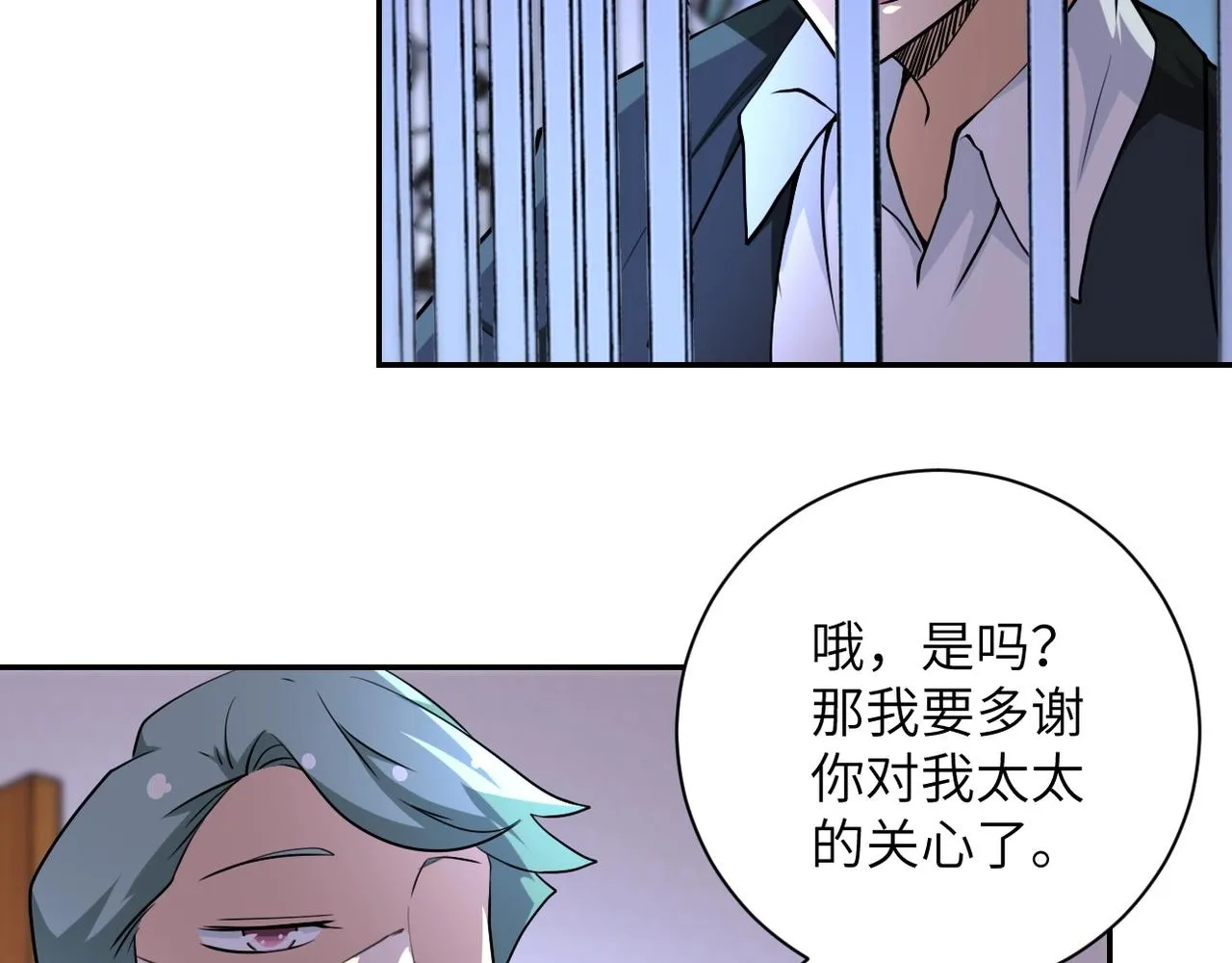 末世超级系统免费漫画漫画,第74话 得手5图