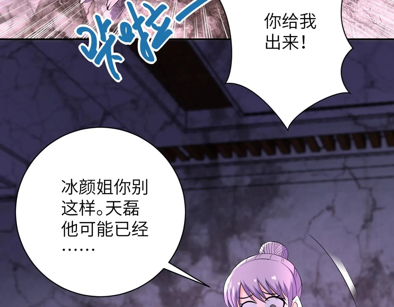 末世超级系统免费漫画漫画,第53话 启程与嫌隙5图