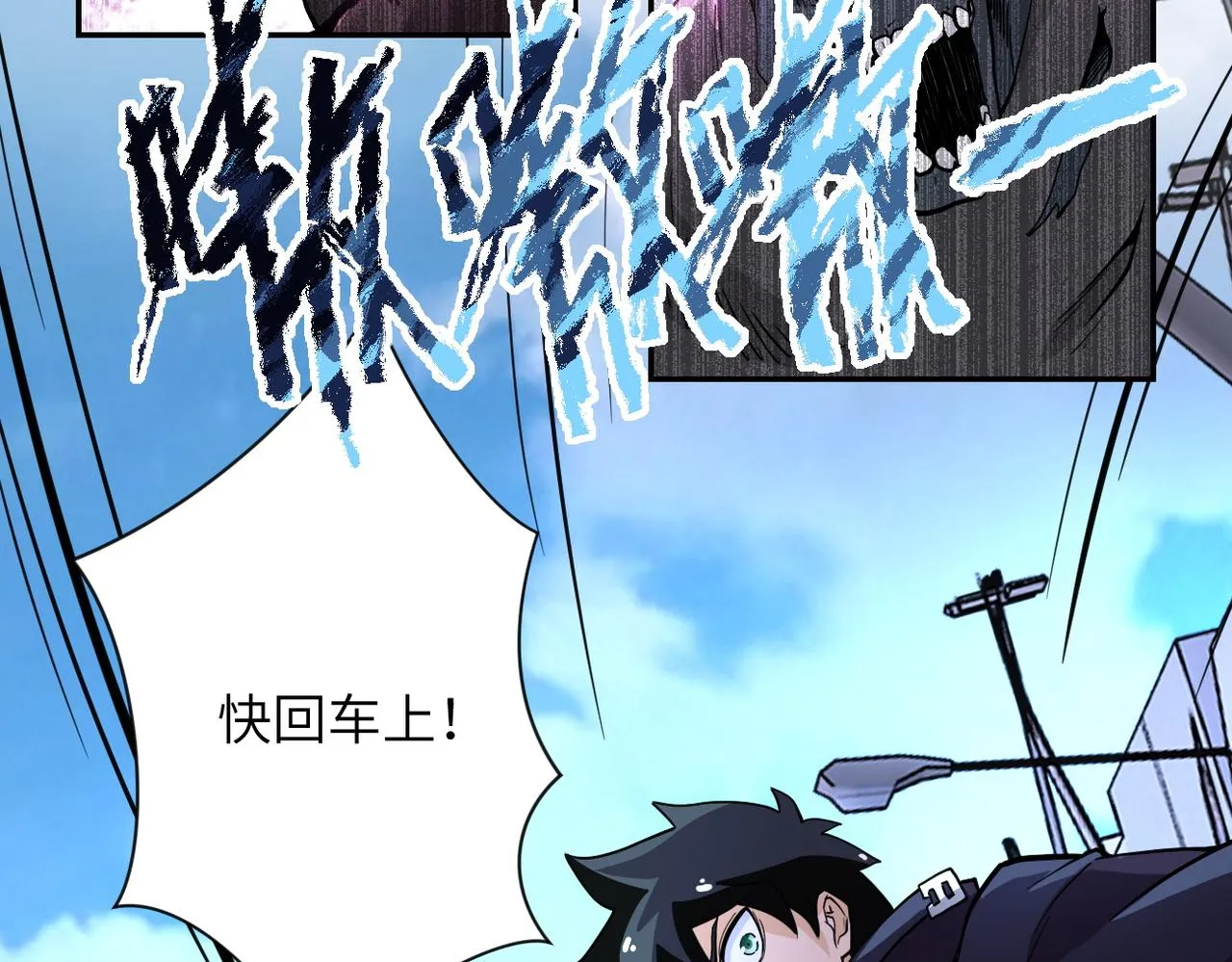 末世超级系统免费漫画漫画,第169话 救兵竟是5图