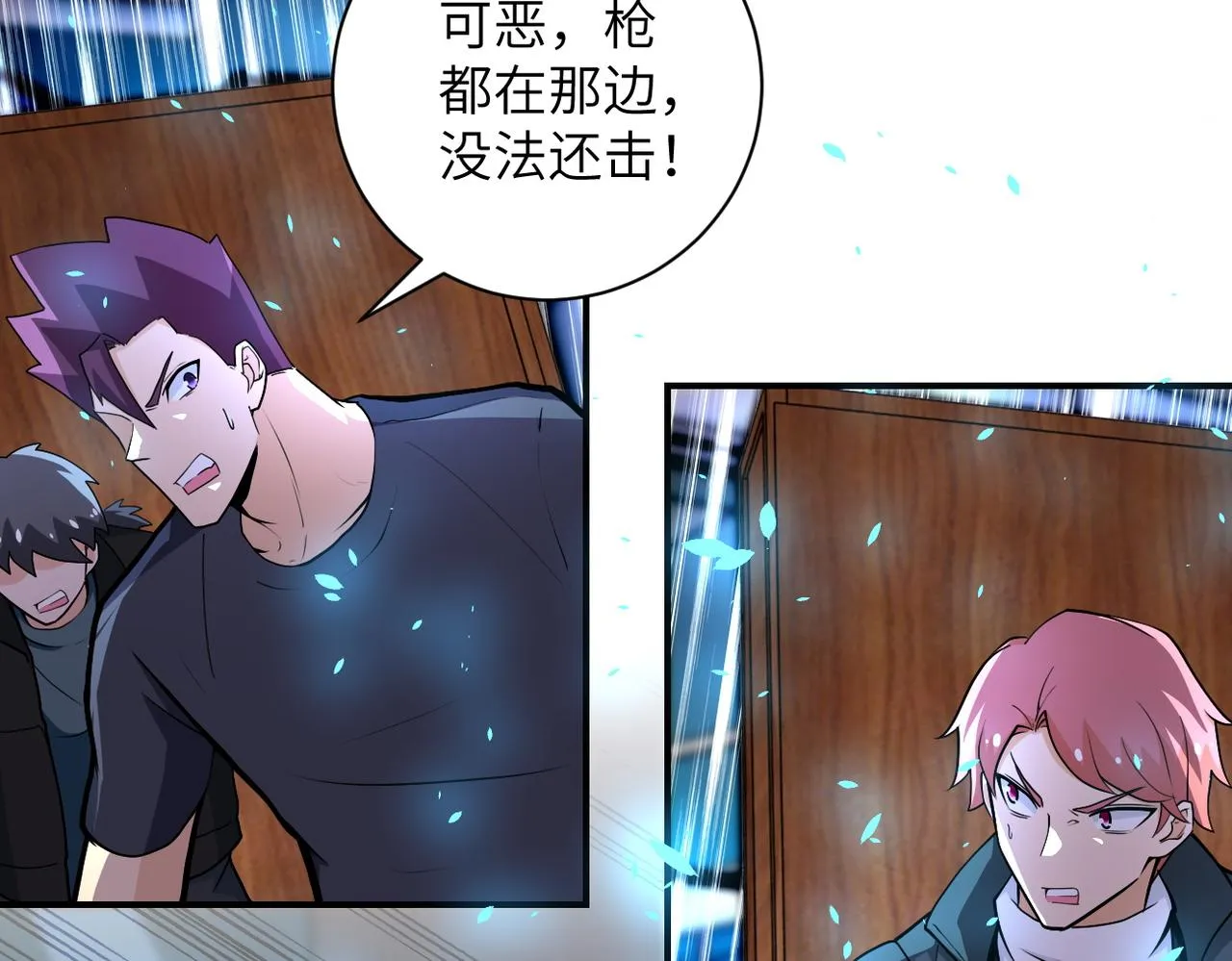 末世超级系统免费漫画漫画,第175话 突变5图