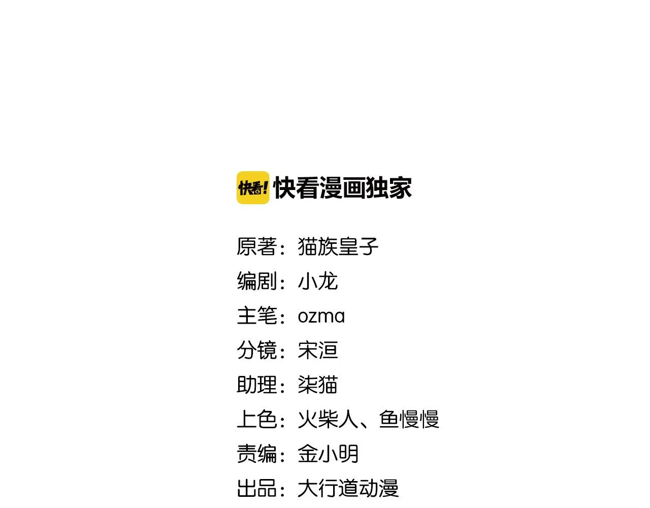 末世超级系统免费漫画漫画,第312话 杨锋感染2图