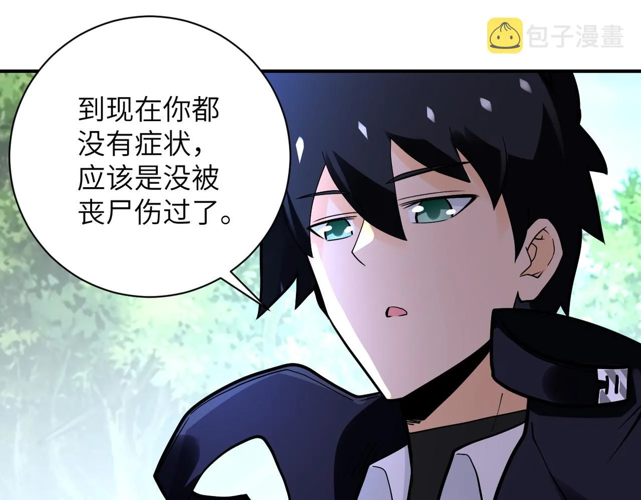 末世超级系统免费漫画漫画,第234话 前路的危机4图