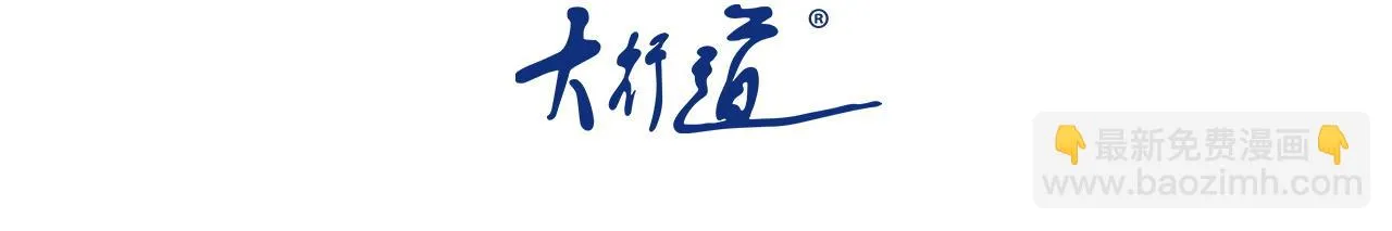 末世超级系统免费漫画漫画,第273话 新敌3图
