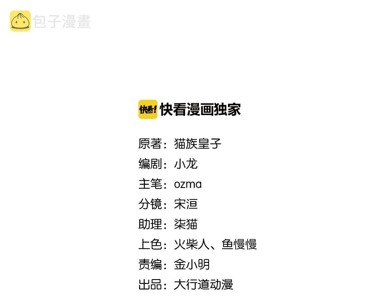 末世超级系统免费漫画漫画,第260话 一网打尽2图