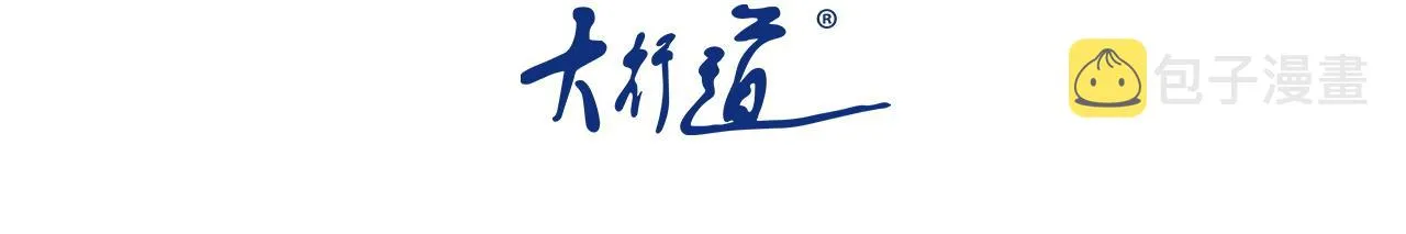末世超级系统免费漫画漫画,第334话 交易3图